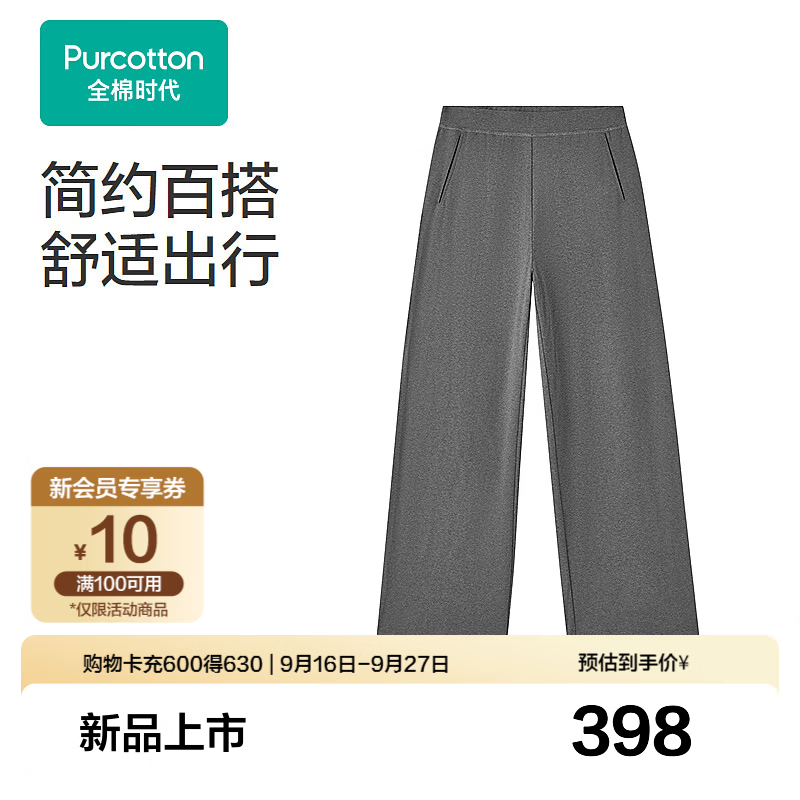 全棉时代新品休闲裤【女士针织水光棉直筒裤】纯棉透气垂顺光泽通勤百搭 永恒灰 2XL