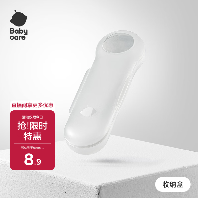 babycare儿童筷子学习训练筷PPSU材质虎口宝宝辅助筷四合一学习筷收纳盒