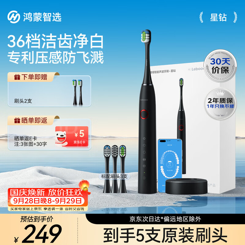 电动牙刷哪个牌子好？剖析10款关注度最高的电动牙刷