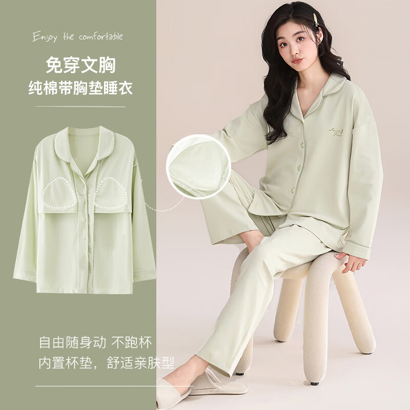 猫人(MiiOW)女士睡衣女款26年新款带胸垫长袖长裤可外穿春秋季家居服套装 【奶桃粉】100%纯棉-带胸垫可外穿 L 建议100-120斤