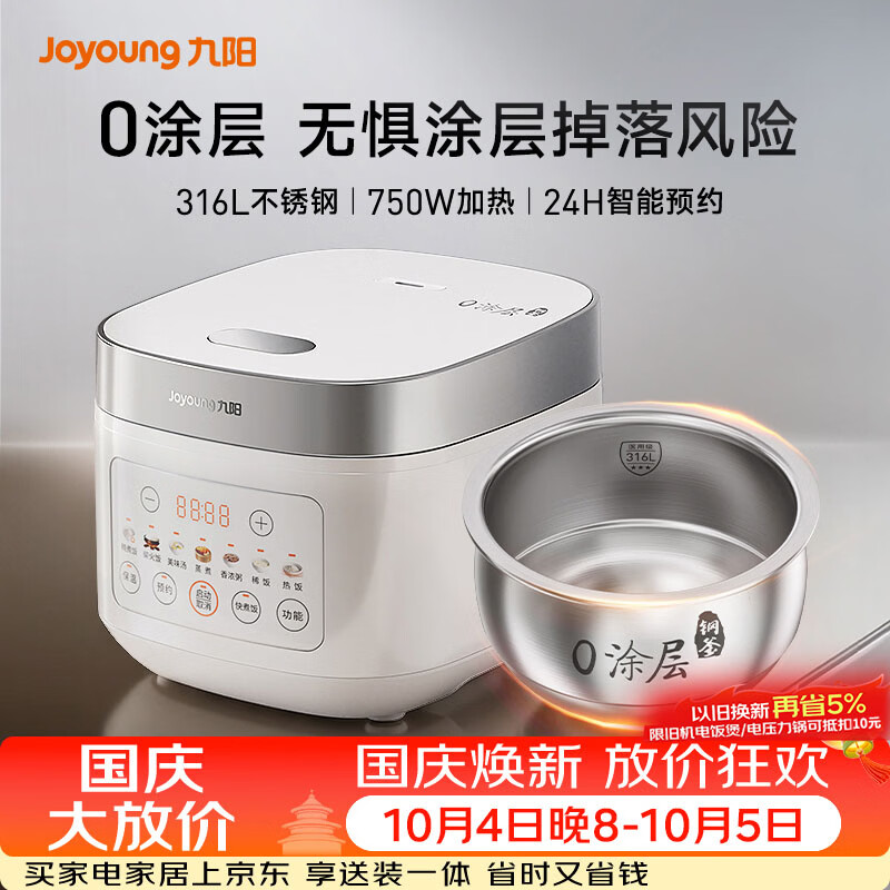 179元 九阳（Joyoung）自营电饭煲https://u.jd.com/FgdGpV3103.6元 半球（PESKOE）自营电饭煲https://u.jd.com/FOdvMVk