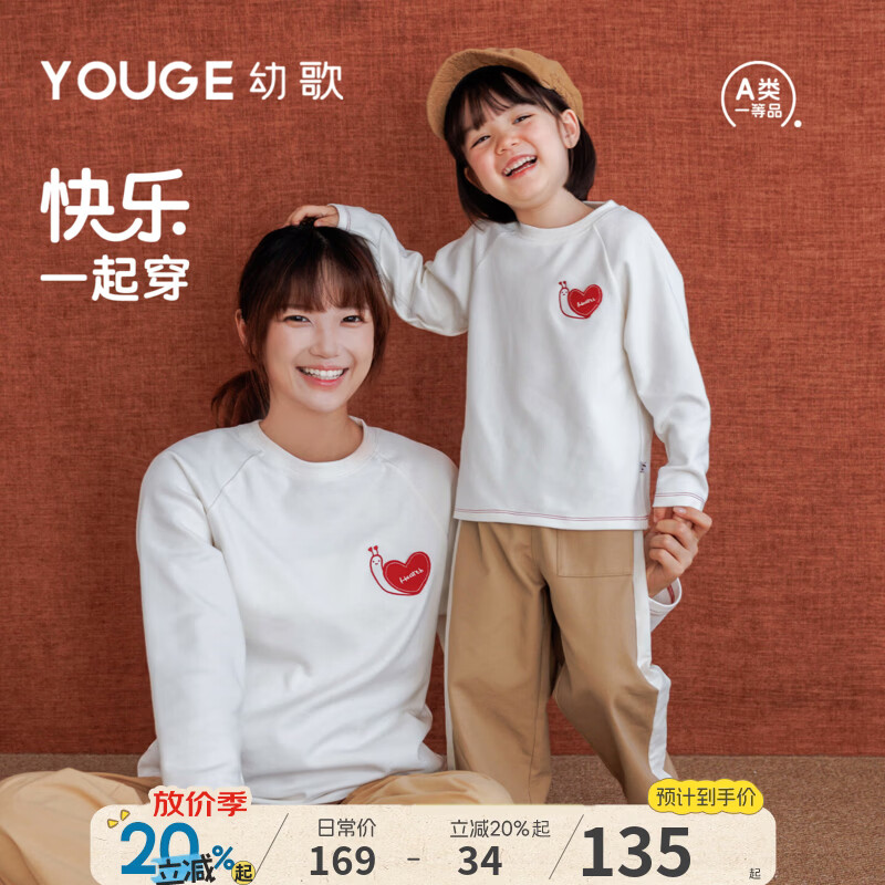 幼歌（YOUGE）宝宝有机棉爱心蜗牛长袖亲子T恤儿童秋季弹力宽松上衣 恬静白 大人款 165 cm