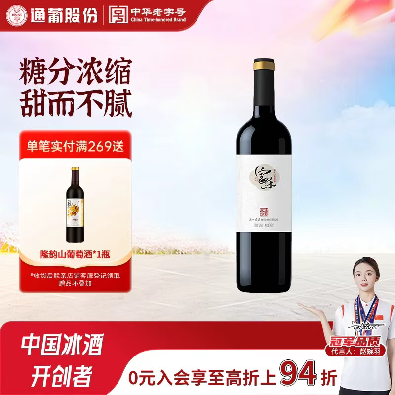  q复制文案到微信操作葡萄酒神车！通化官旗①领8折吉林国补mp://jIBlNwz9SM7ZtnF②红梅甜型葡萄酒到货问客服赠36元https://u.jd.com/FrtjOkF③重点: 去app结算才可以叠加国补券——————54.4！除去赠品才18.4元！多拍换号