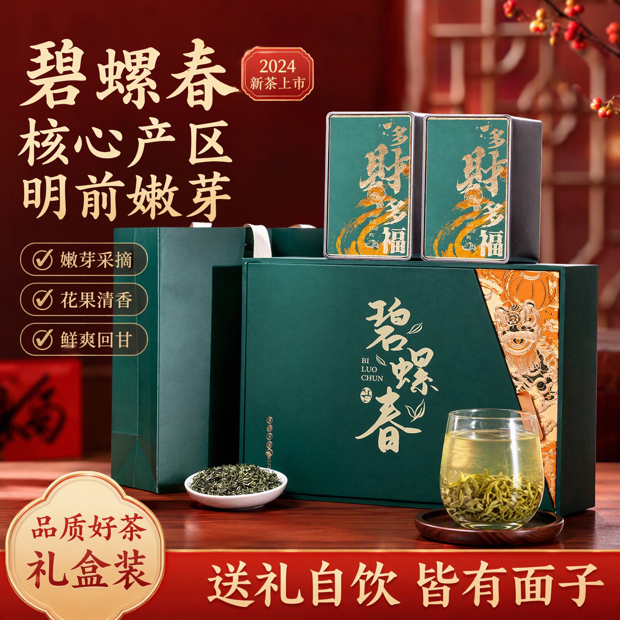 悠茗山碧螺春2026新茶特级明前绿茶高档茶叶礼盒中秋礼品礼物送长辈 【现货速发】特级碧螺春（共200g*1件） 100g*2盒