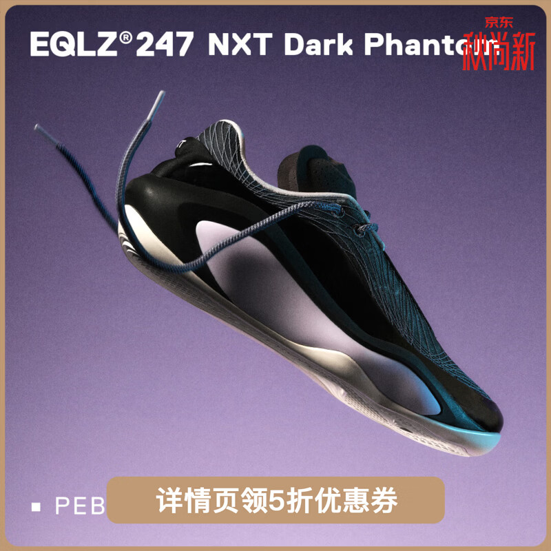 EQLZ官方 247 NXT 高性能篮球鞋实战缓震防滑低帮耐磨男士球鞋  毒液 42