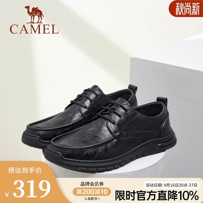 骆驼经典皮鞋真皮防滑耐磨鞋 191元，骆驼经典皮鞋加绒保暖牛皮皮鞋 192元 - 86线报