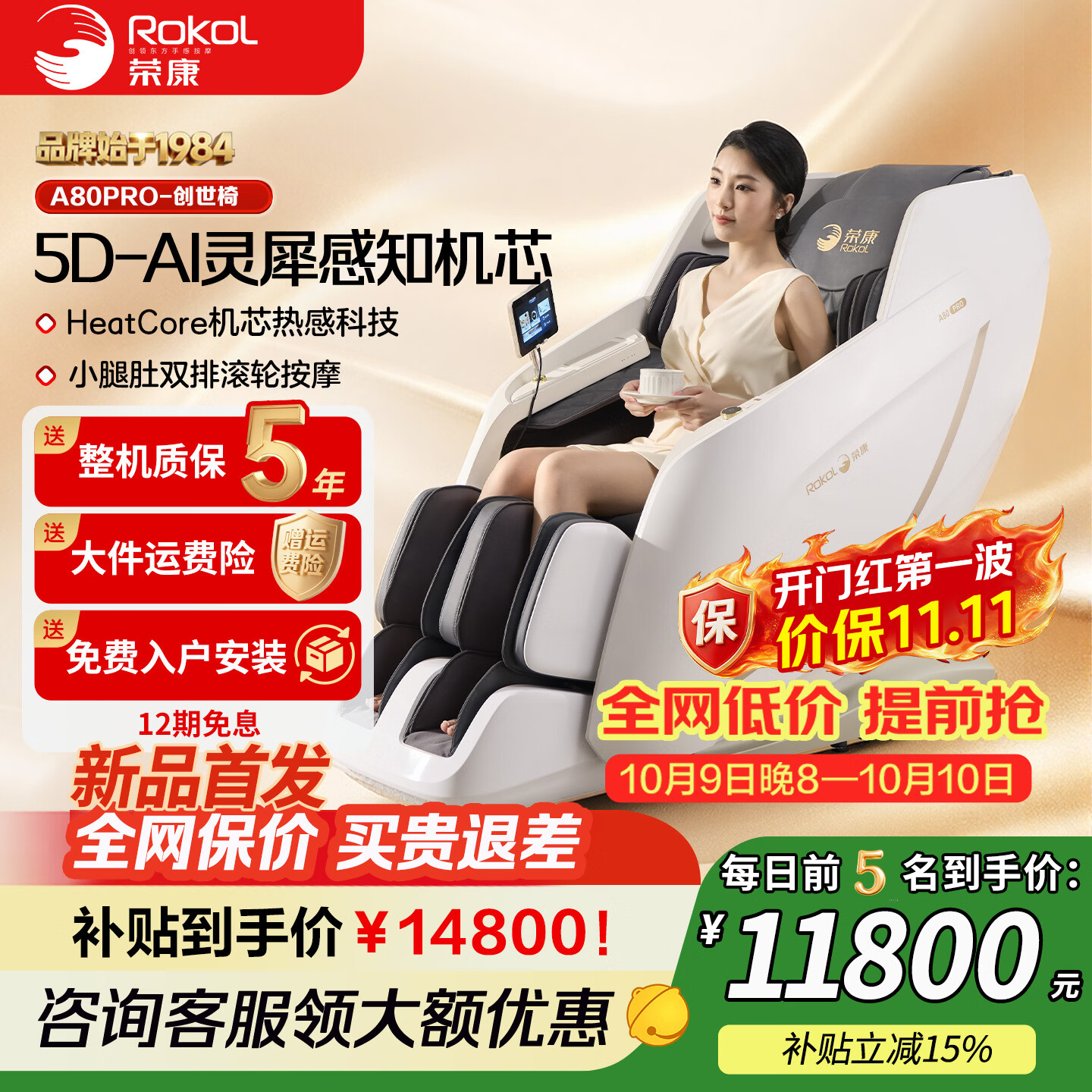 荣康A80PRO家用按摩椅2026新款智能太空舱父母老人礼物全自动零重力全身揉捏按摩沙发 10.17日发货 5D新旗舰A80PRO月光白