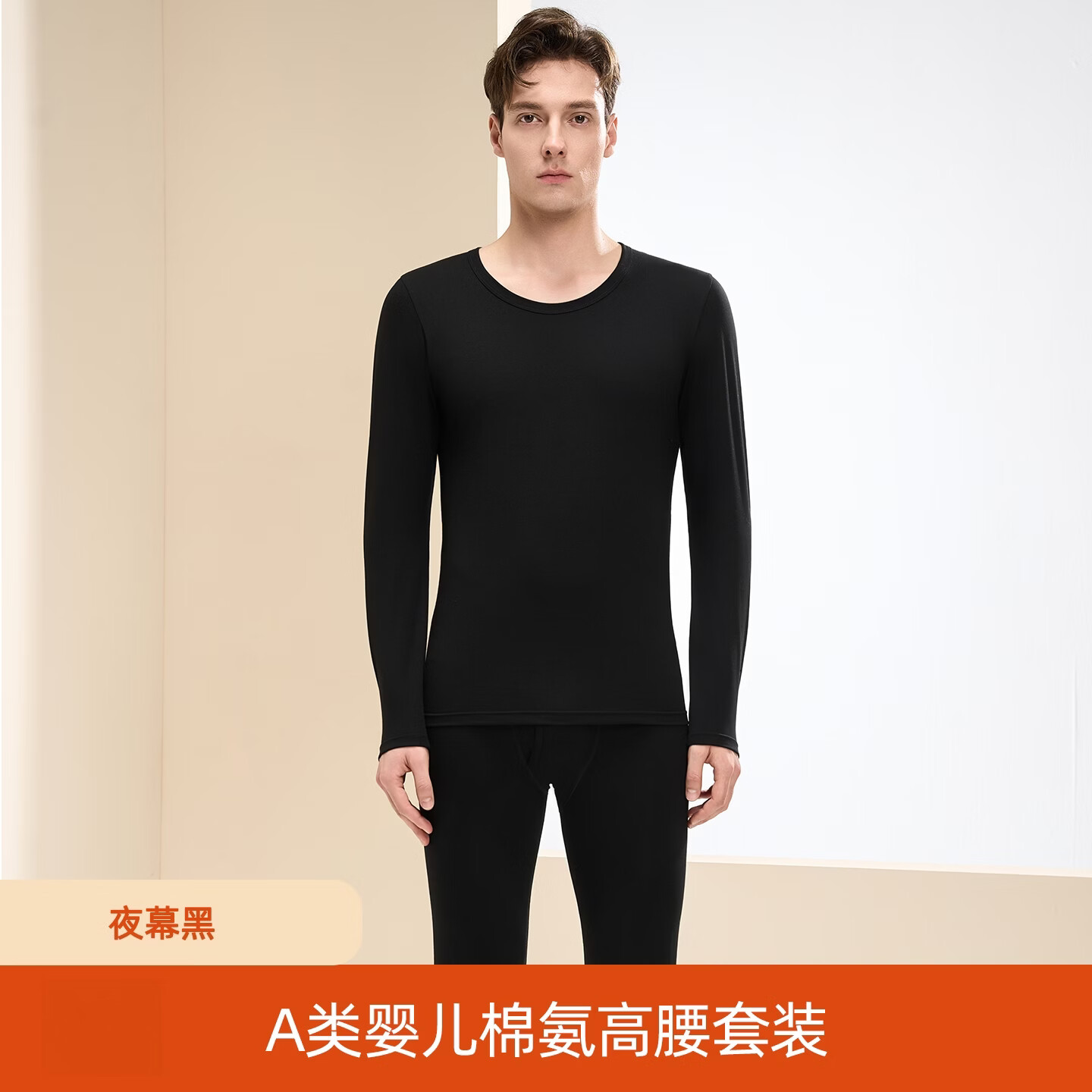 雪中飞秋衣秋裤男士套装2026新款无痕发热打底保暖内衣男秋冬季 NSYAT-2229夜幕黑 【A类婴儿棉氨明筋套装】 XL 推荐【130-140斤】 京东折扣/优惠券