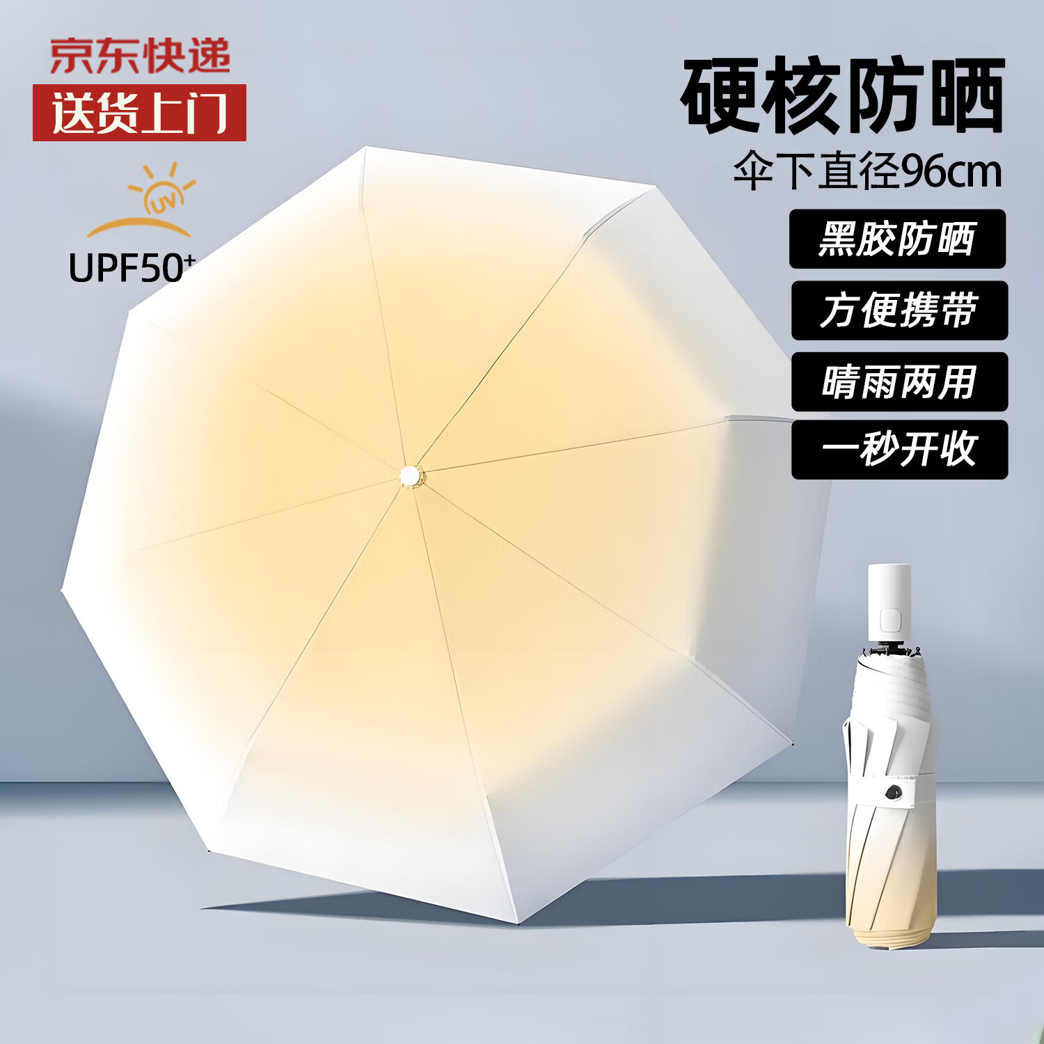 【工厂直发】ins渐变色系全自动雨伞折叠伞晴雨两用女防晒遮阳伞 渐变熟杏黄【40根玻纤伞骨】自动
