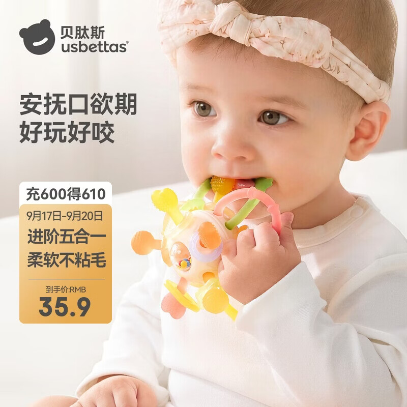 贝肽斯曼哈顿手抓球婴儿可啃咬牙胶触感球宝宝0-1岁握磨 暖阳蜜趣