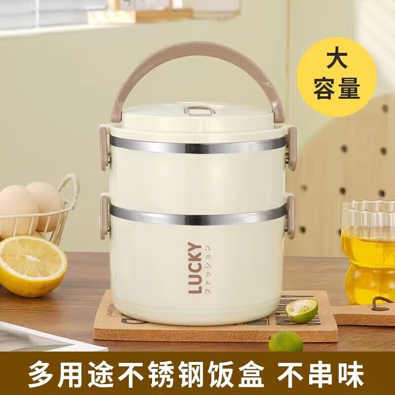 京迭多层保温饭盒碗便携带饭桶家用上班族不锈钢饭盒 米白色【两层】大容量饭盒