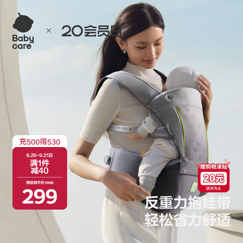 babycare腰凳婴儿背带透气轻便Frap旋柄 宝宝外出抱娃神器四季通用 陨光灰