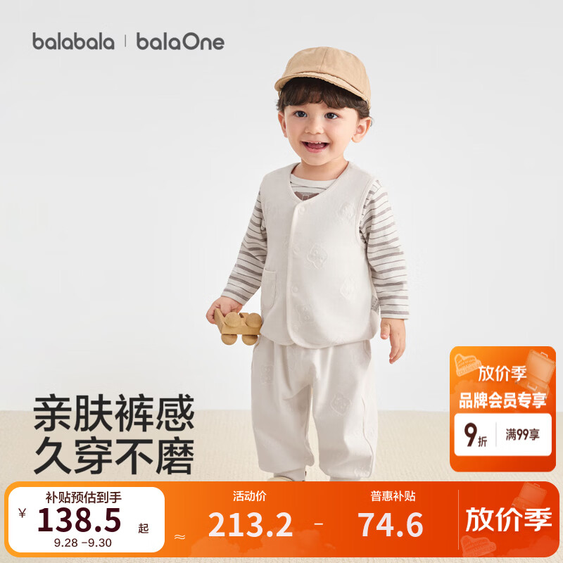 巴拉巴拉【balaOne】童装婴儿内衣套装男女童宝宝秋衣裤2026秋冬 象牙白10402 90