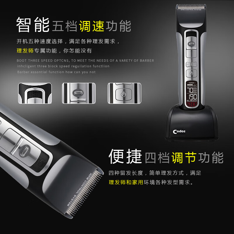 科德士972理发器电推剪充电式剃头刀专业理发工具发廊专用电推子