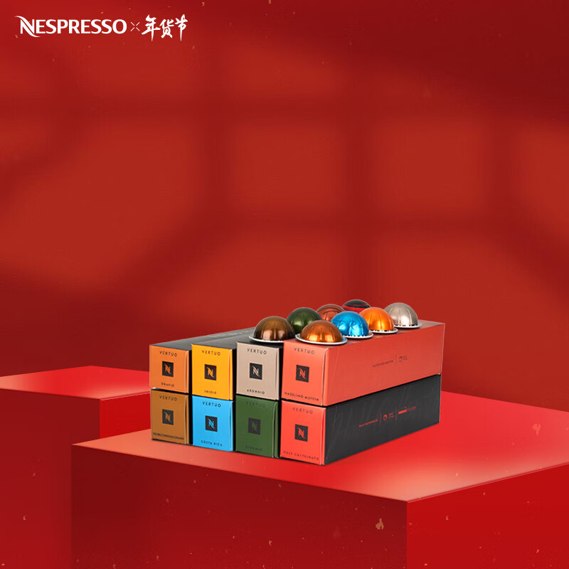 Nespresso Vertuo系列胶囊咖啡 瑞士原装进口咖啡胶囊套装浓缩黑咖啡 80颗装（仅适配Vertuo咖啡机）