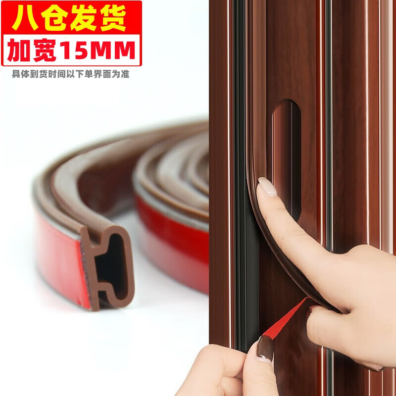 伽嗒 【8仓发货】防盗门密封条加宽门缝密封胶条进户入户门防风条门边