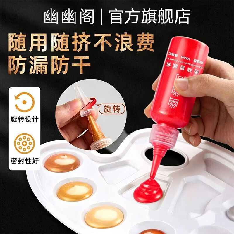 幽幽阁丙烯颜料有色珠光金属色50ml大容量DIY手绘 防水防晒 珍珠紫[星光闪]