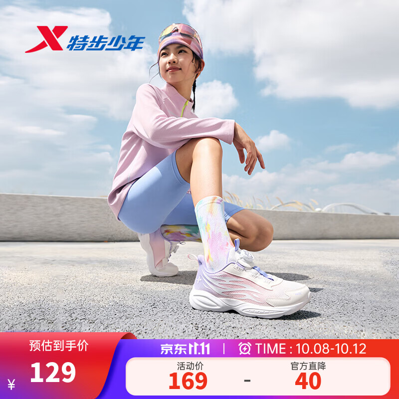 特步儿童女童运动鞋秋季新款柔软脚感舒适缓震防护网面旋钮扣跑步鞋 经典白/芋泥紫/雪糕粉 【四季密网】 36