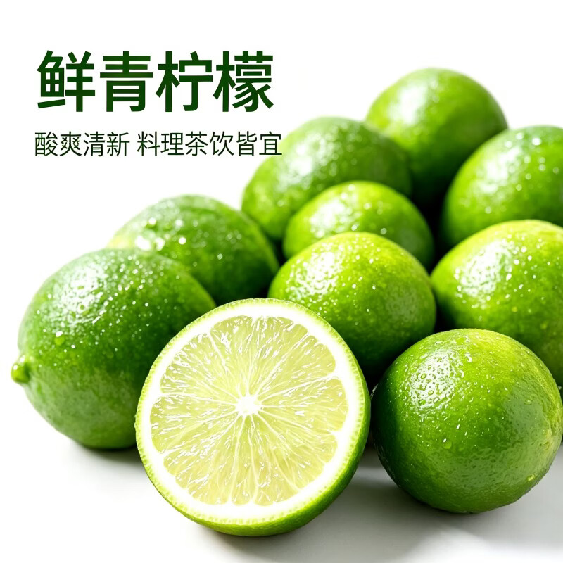 正宗塔希提无籽青柠檬鲜果薄皮榨汁奶茶专用新鲜柠檬大果多汁批发 无籽塔希提青柠檬,精选:带箱9-10斤【单果50-150克】