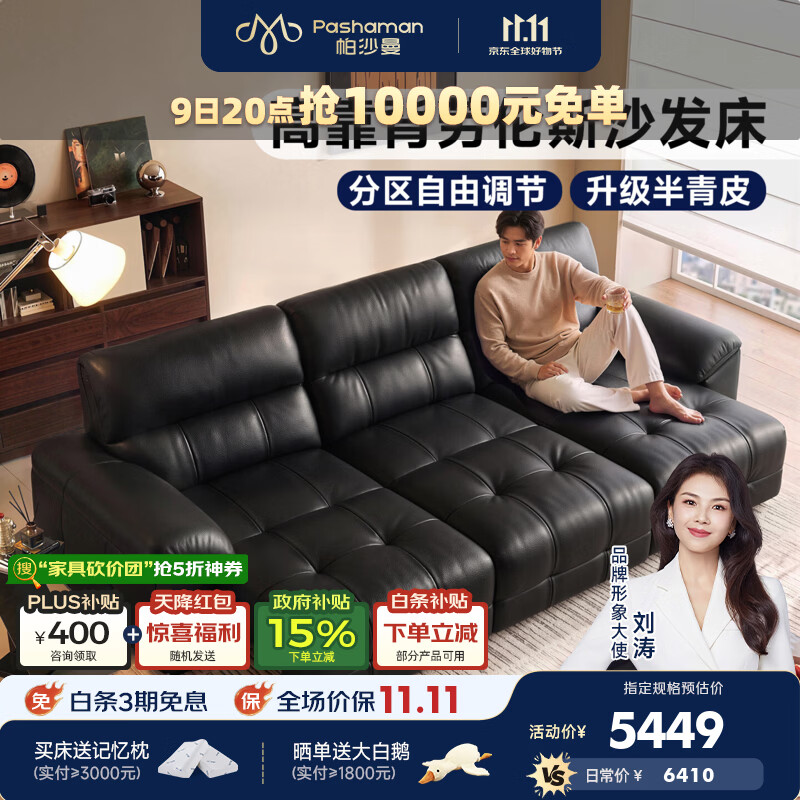帕沙曼伦斯电动沙发床现代简约客厅大平层半青皮智能家具高靠背 7516GP 【双电动】2.3米 多人位（释压高靠背） 【旗舰版】进口头层S+级青皮NS 紫罗兰+硅胶棉+竹炭棉