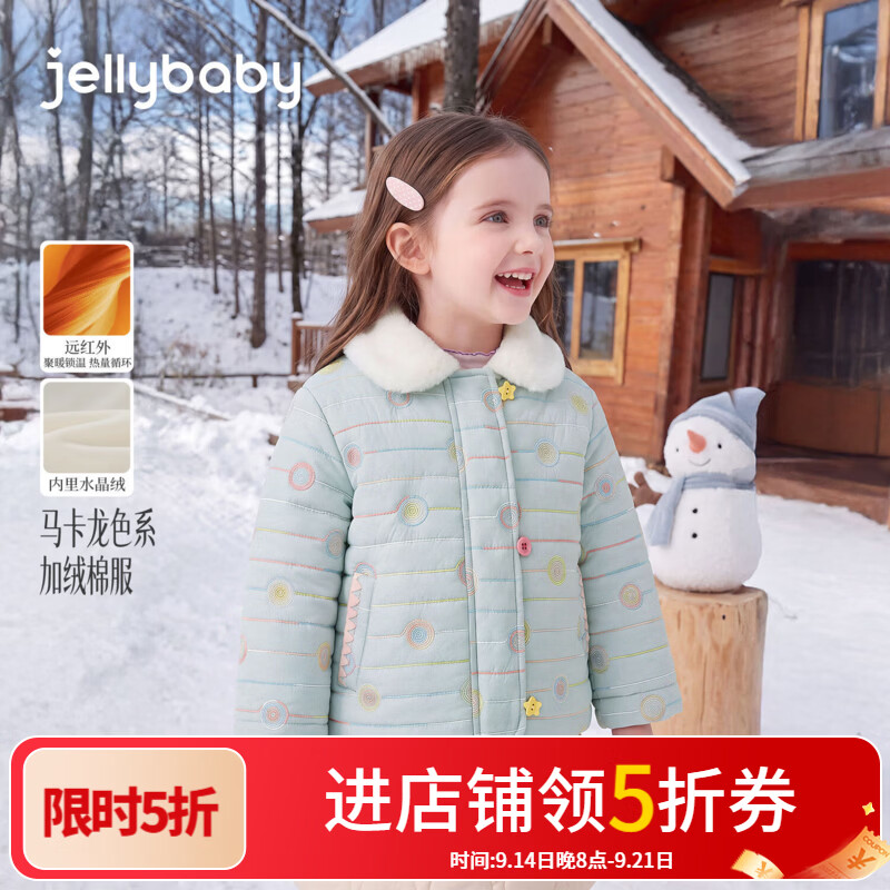 JELLYBABY【韩系高级感撞色翻领棉服】26新品冬款女童中童加绒短款棉服 蓝色 120