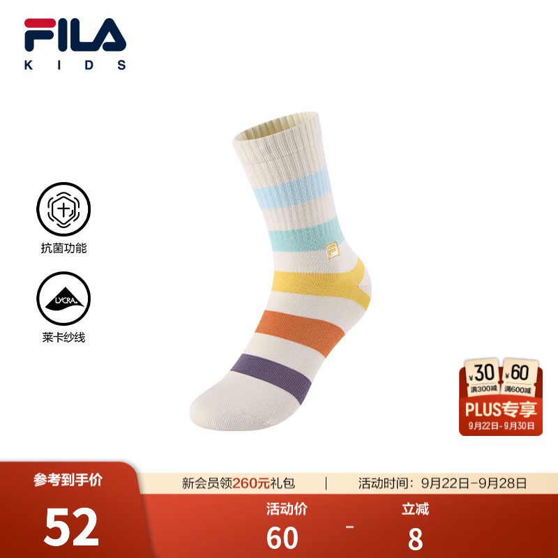 FILA抗菌功能|斐乐儿童袜类2026冬季新款男女小童高腰袜透气亲肤 水乳白-IV 4-7岁 L