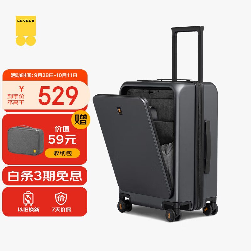 地平线8号（LEVEL8）行李箱旅行拉杆箱20英寸男女商务登机箱前开盖万向轮密码箱灰色