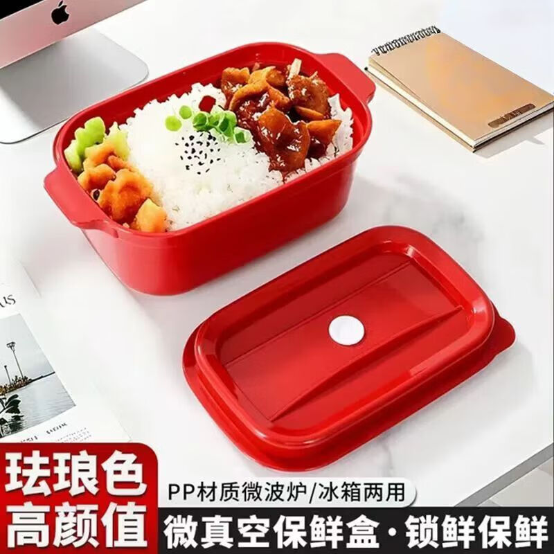 【工厂直发】珐琅色水果保鲜盒便当盒上班带饭外出野炊可微波饭盒 珐琅红【1000ml】1个装