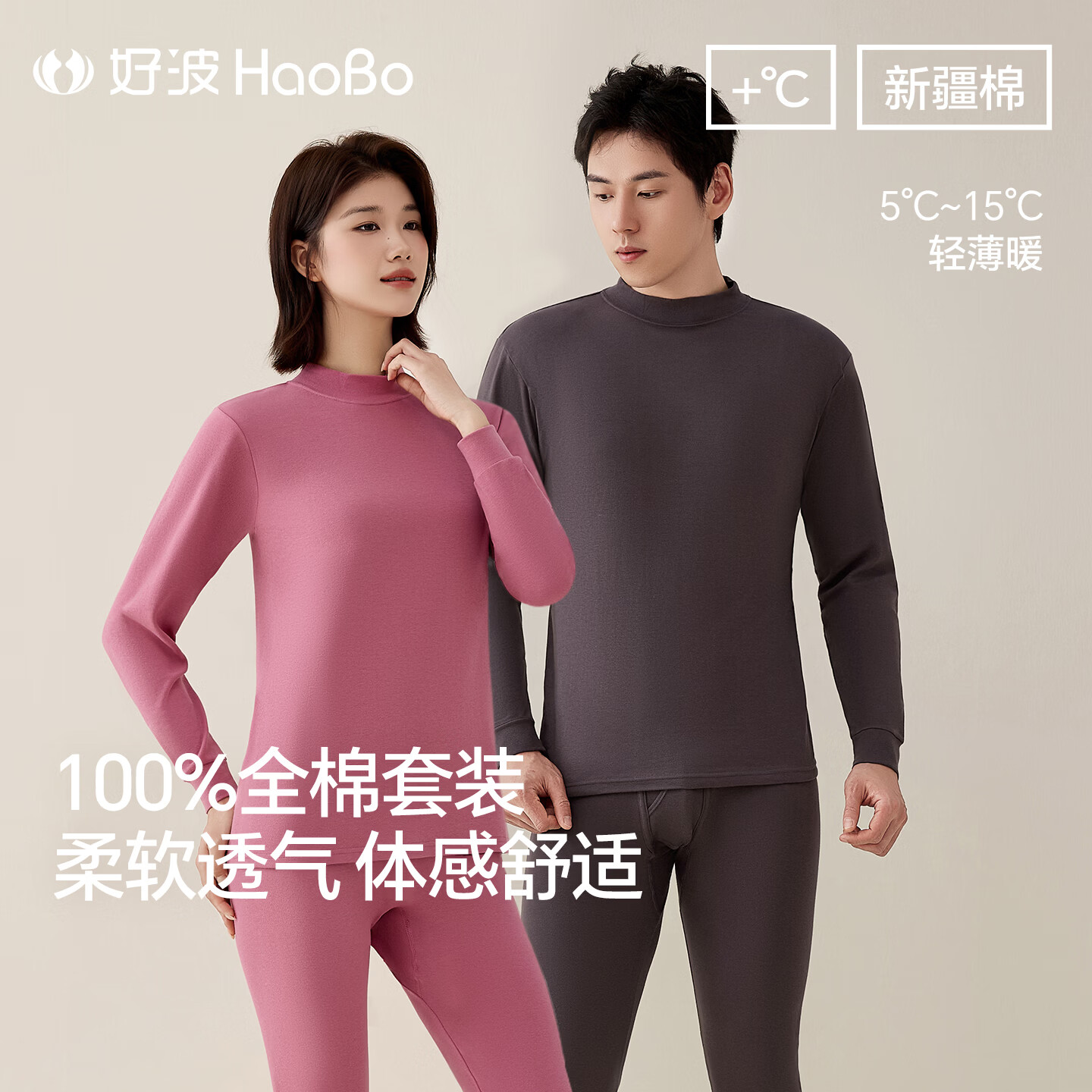 好波男秋衣秋裤套装纯棉圆领打底秋冬全棉抗菌秋衣小高领妈妈秋衣DLM 麻灰(DLM2301) 2XL (175)