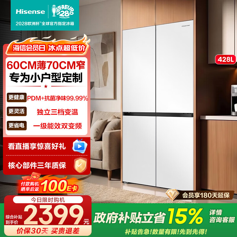 海信（Hisense）428L十字四门冰箱窄机身宽度70cm超薄嵌入式风冷无霜一级能效家用冰箱 BCD-428E5SCZKD珍珠白
