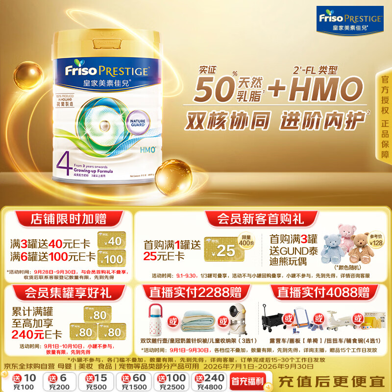 双十一儿童成长奶粉挑选/囤货攻略，看完再买，准没错，建议收藏！！！
