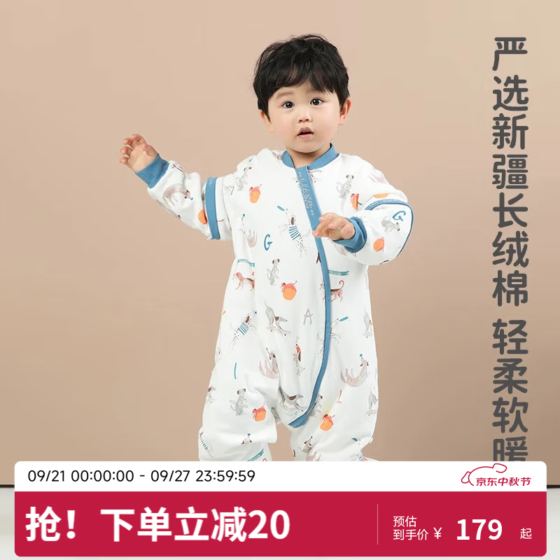 良良婴儿夹棉睡袋 79元，ibaby小奶泡睡袋 79.1元 - 86线报