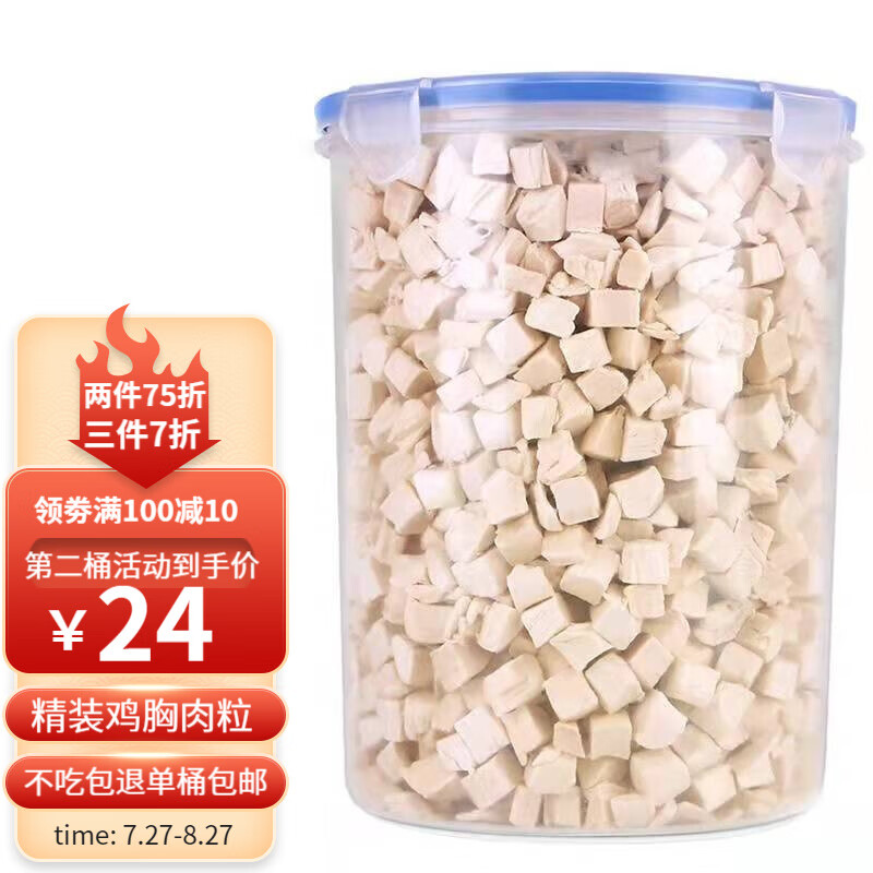 用后反馈喵先生猫零食冻干桶猫冻干怎么样好不好，入手三个月感受告知