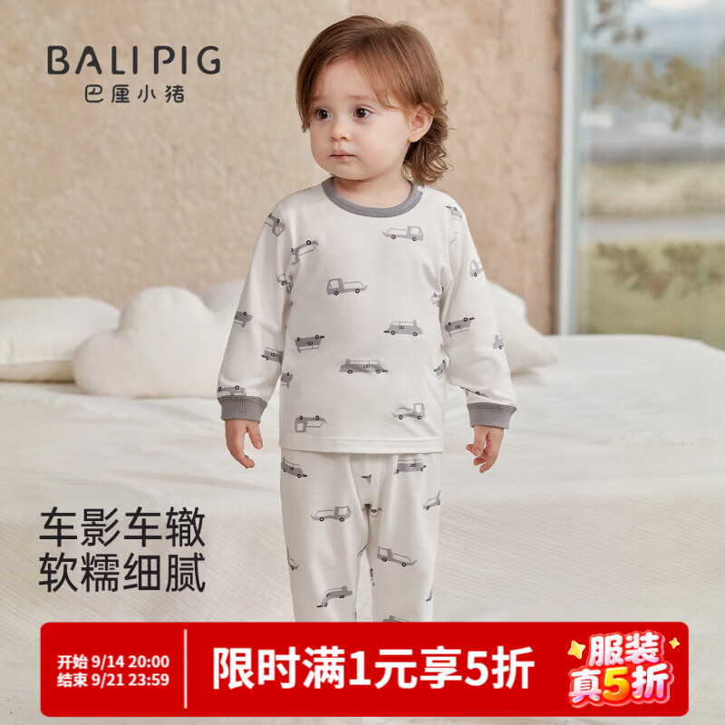 巴厘小猪（BALIPIG）男童睡衣秋季儿童内衣套装男宝衣服分体婴幼儿秋衣秋裤宝宝家居服 车影车辙 100 cm