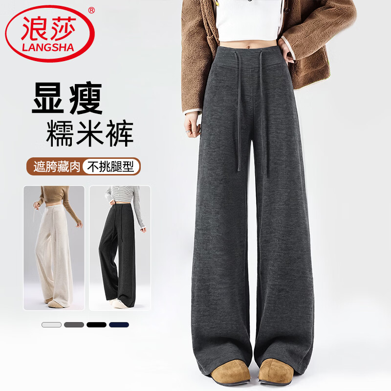 浪莎高腰糯米阔腿裤女秋季2026新宽松垂感显瘦直筒休闲软糯窄版运动裤 深灰色 M 【推荐95-110斤】