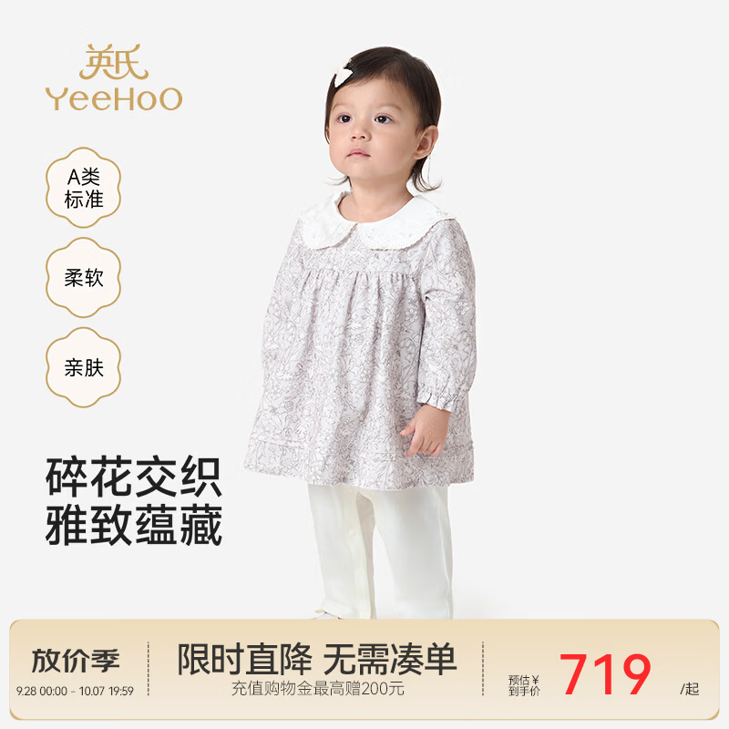 英氏（YEEHOO）【高定系列】婴儿连体衣春夏新款宝宝哈衣云丝柔软长袖爬服 粉境花鹿 80cm