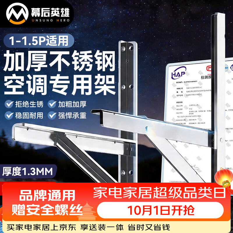 幕后英雄自营空调配件 34元 - 86线报