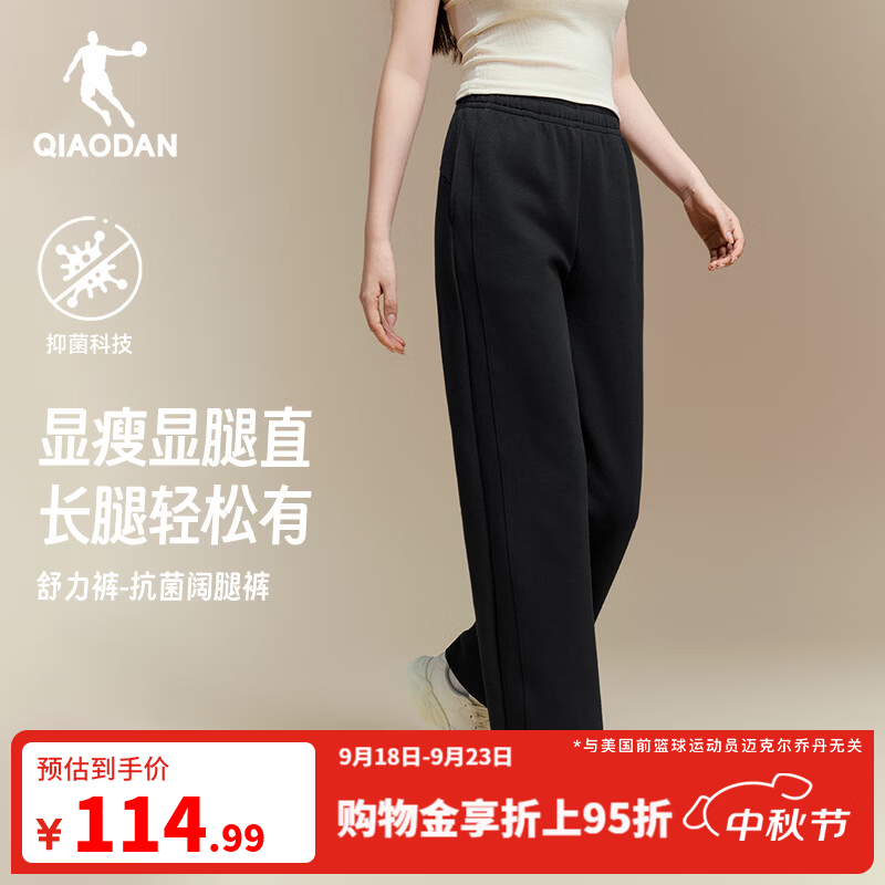 乔丹运动裤女士休闲卫裤子女秋冬季透气保暖直筒针织长裤 黑色 L