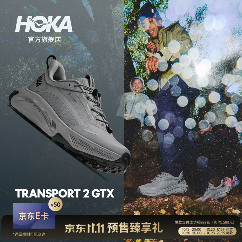 HOKA男款秋季户外休闲徒步鞋TRANSPORT 2 GTX 畅行 2 防水版新款 星际灰/星际灰-宽版 41