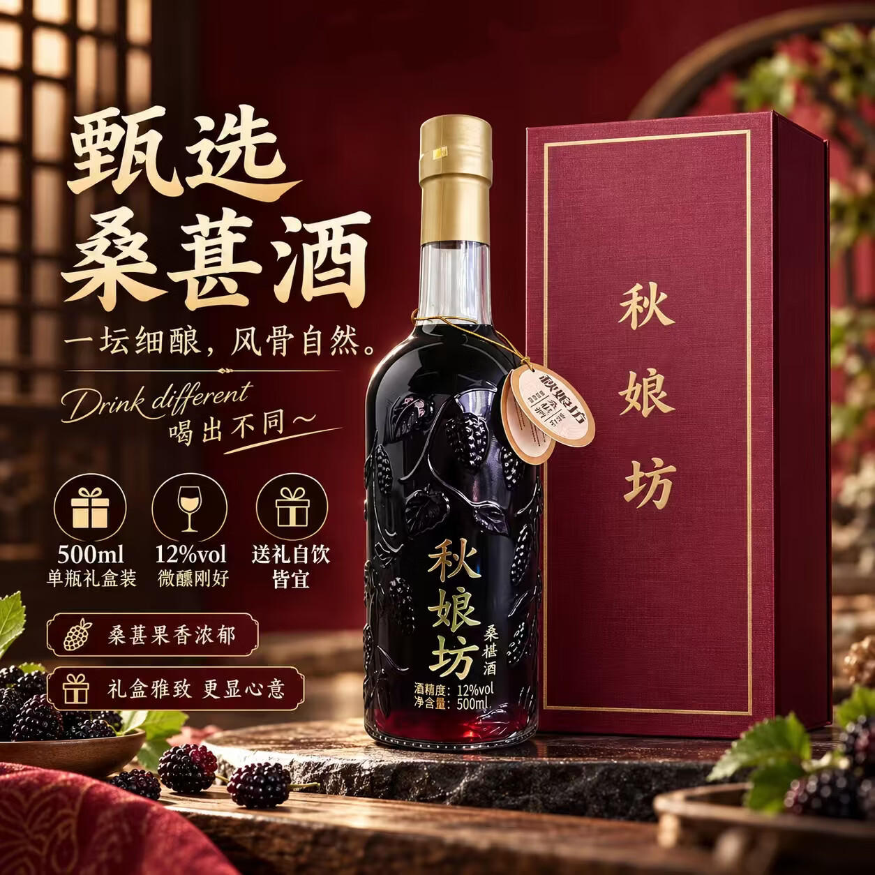 樱汀桑椹酒12度500ml浮雕瓶身 92%纯桑椹汁发酵果酒 爱健康爱品质 500ml桑葚酒4瓶