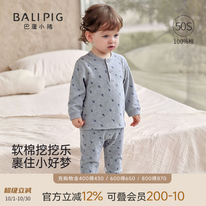 巴厘小猪（BALIPIG）【50支棉】男童睡衣秋季婴幼儿两件套儿童秋衣秋裤宝宝内衣套装 挖挖乐 90