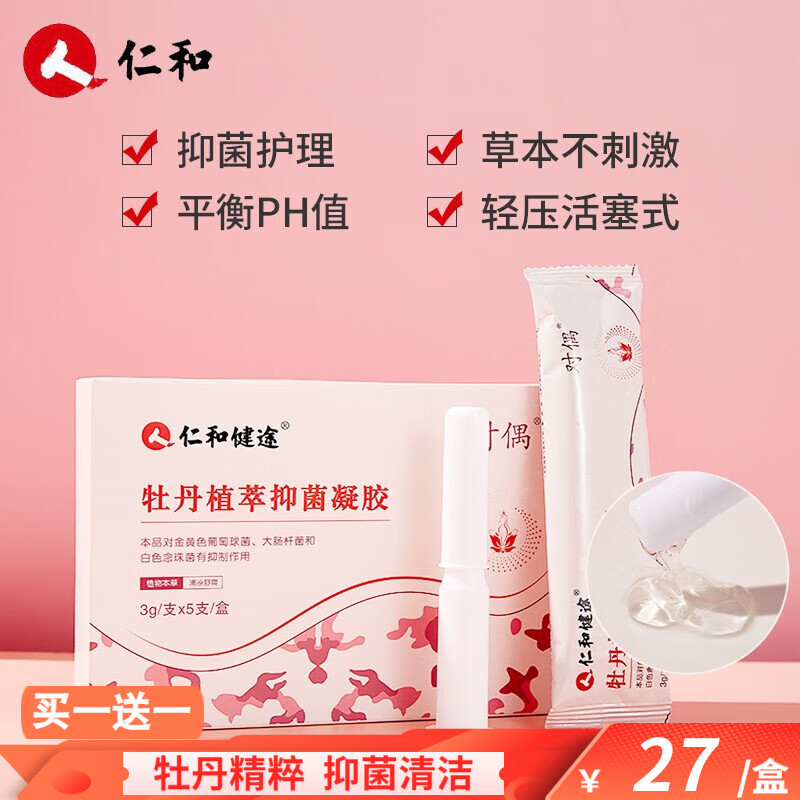 私密护理凝胶价格走势:选择合适的品牌保护私处健康