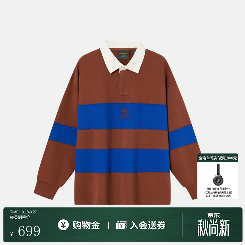 添柏岚（Timberland）官方男装橄榄球长袖POLO衫新款休闲宽松|A26KE A26KEAKU/灰褐色-海蓝色 3XL