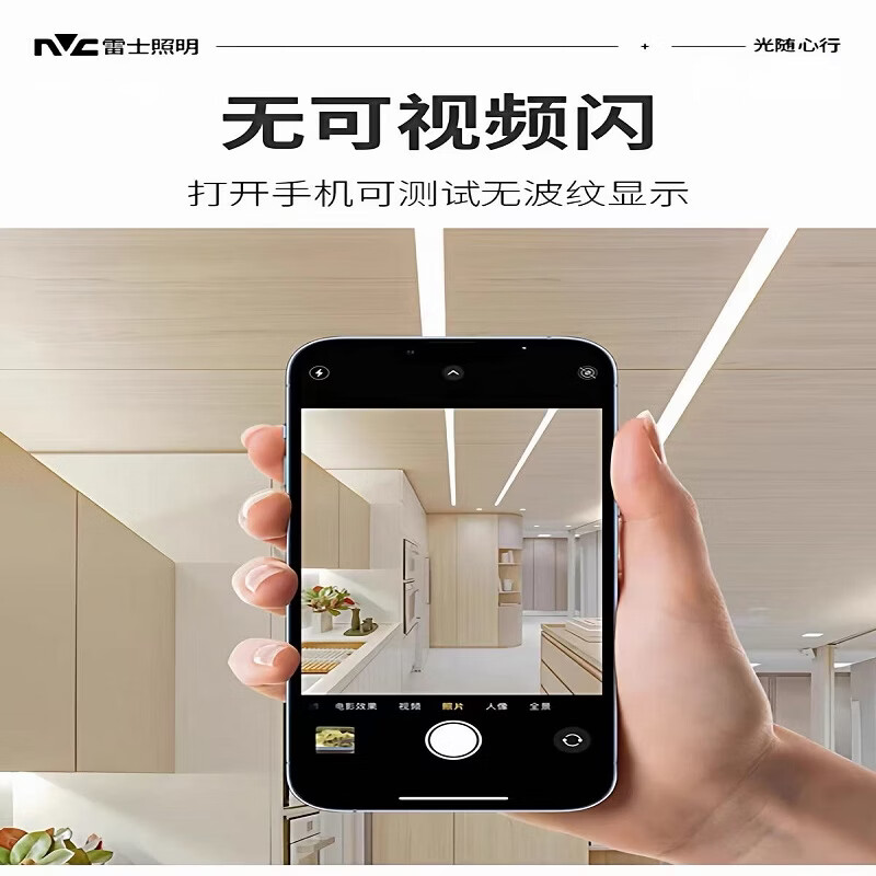 雷士(NVC)cob灯带低压24v无频闪自粘高亮180灯条全光谱SM护眼客厅led线条灯 cob三色智能(1米价)定制需要几米拍几件