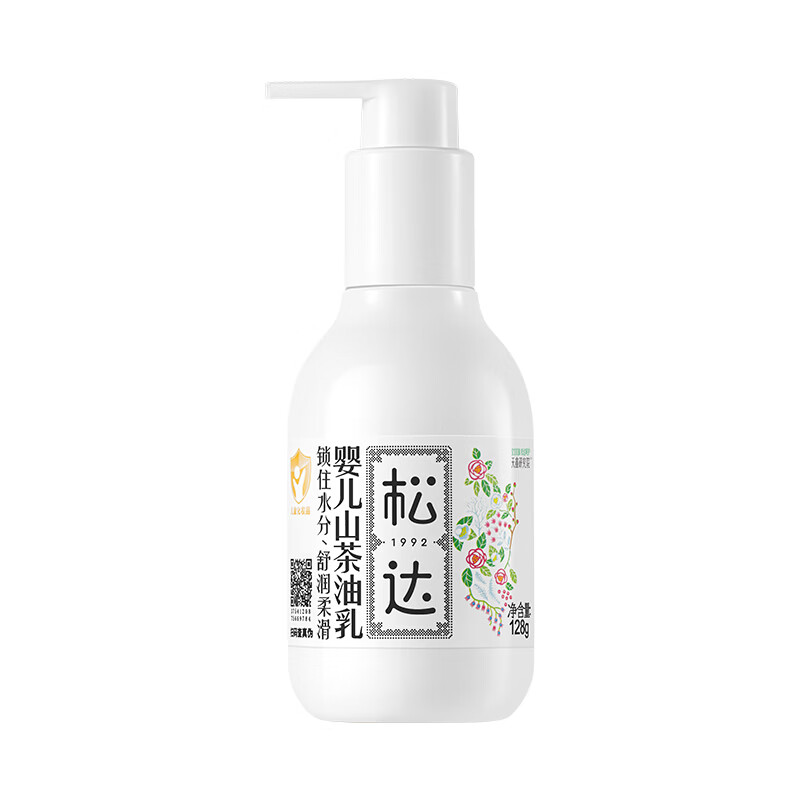 松达婴儿身体乳宝宝山茶油乳液儿童润肤乳滋润补水保湿乳秋冬季面霜 婴儿润肤乳128g*2瓶-s