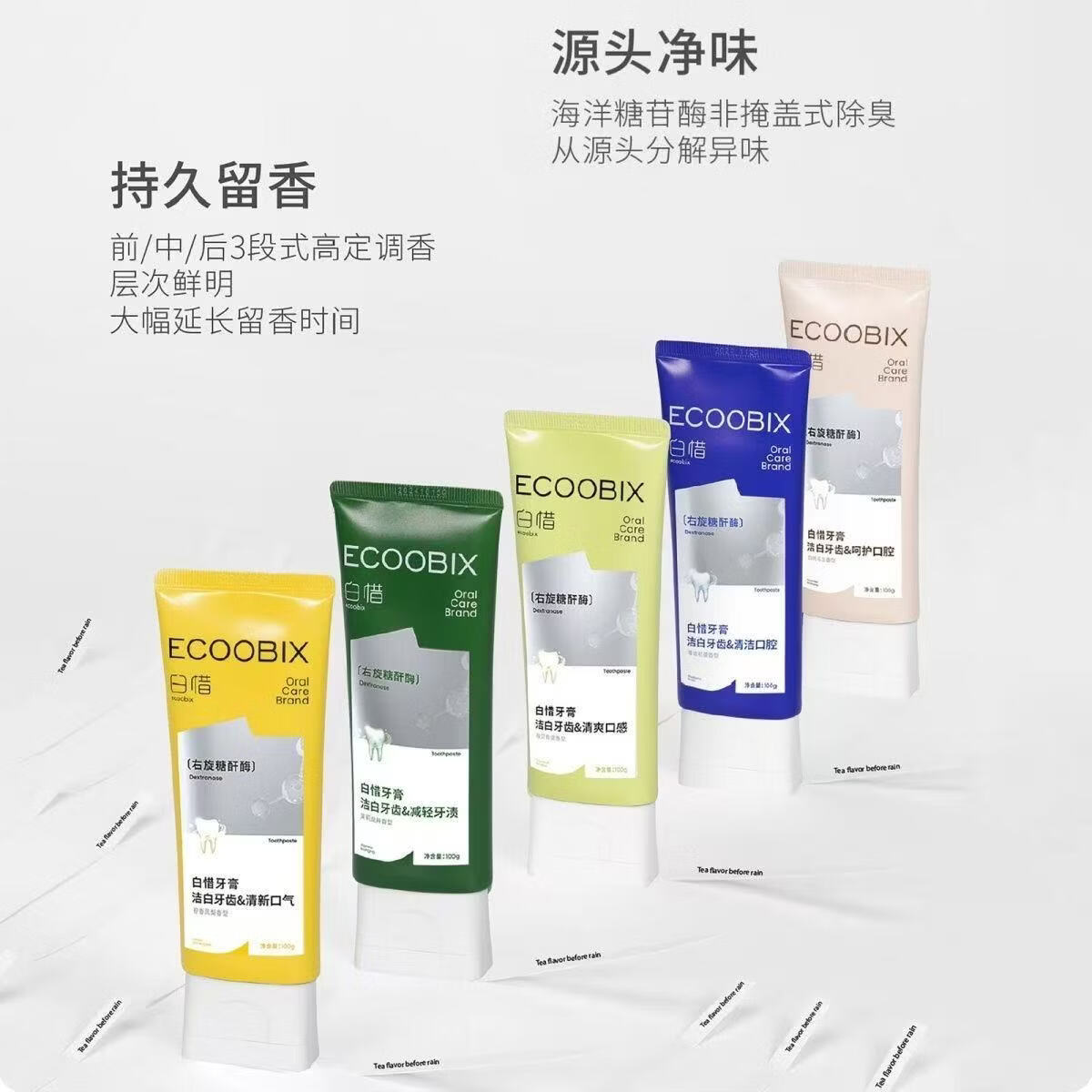 白惜抗糖牙膏护龈舒敏低氟清新口气牙齿亮白清洁持久清新抑制口臭 自由混搭100g*2支【留言备注,没备注默认随机发】