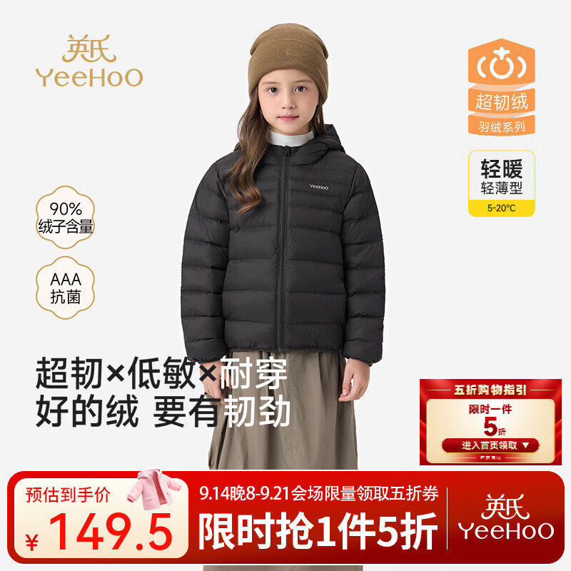 英氏（YEEHOO）儿童羽轻薄绒服连帽冬季保暖女童男童外套防寒中小童秋冬上衣 碳灰 3A抗菌 1000+洁净度 120 cm