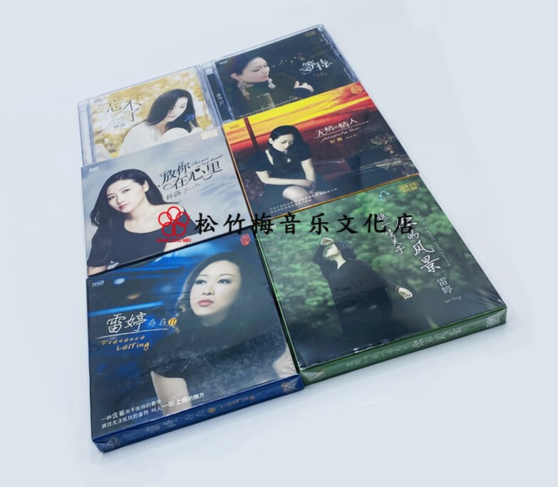 雷婷 孙露 原装正版cd发烧人声音乐光盘 寂寞情歌 无损音质dsd碟片 6