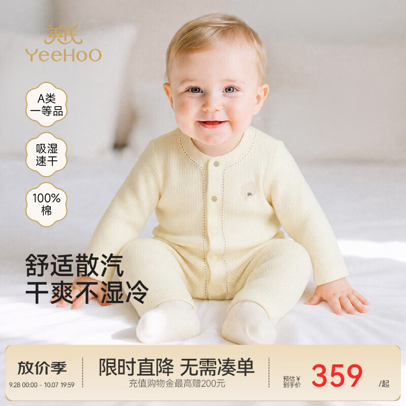 英氏（YEEHOO）【商场同款】新生儿连体衣秋冬男女宝吸湿速干居家服长袖蛤衣 奶白 80cm