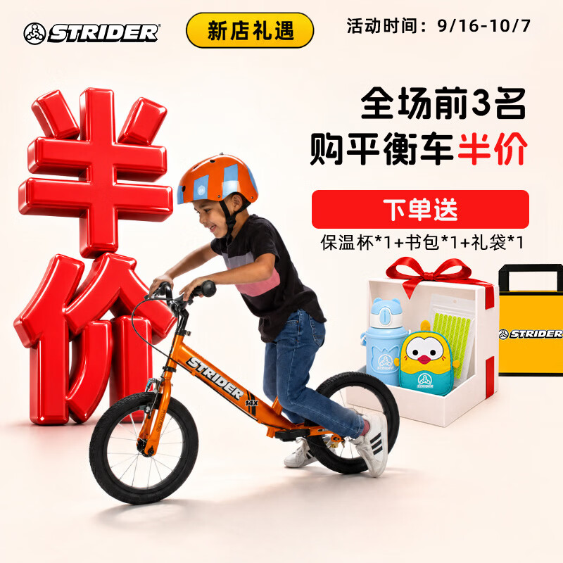 STRIDER平衡车3-6岁儿童自行车4岁5岁幼儿宝宝14寸滑步车少儿单车14X 粉紫色 京东折扣/优惠券